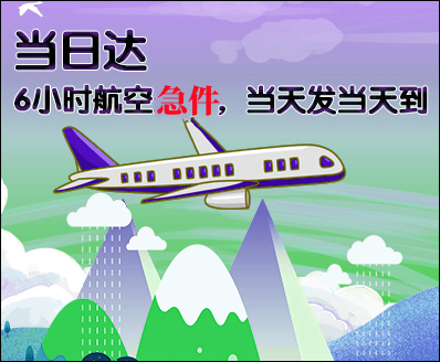 柳州空运西宁机场